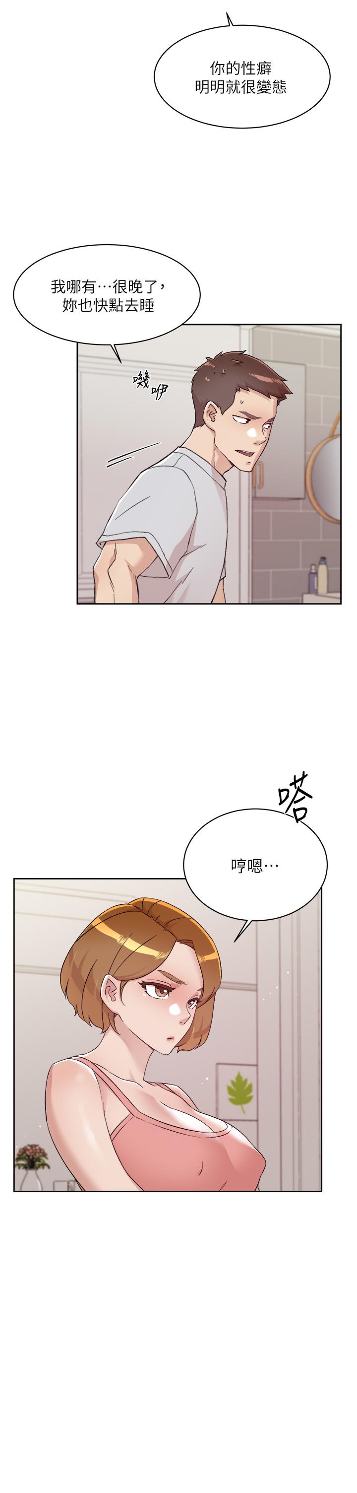 第71话-阿姨的积极主导-好友的私生活-刑作家,经文旗（第3张）