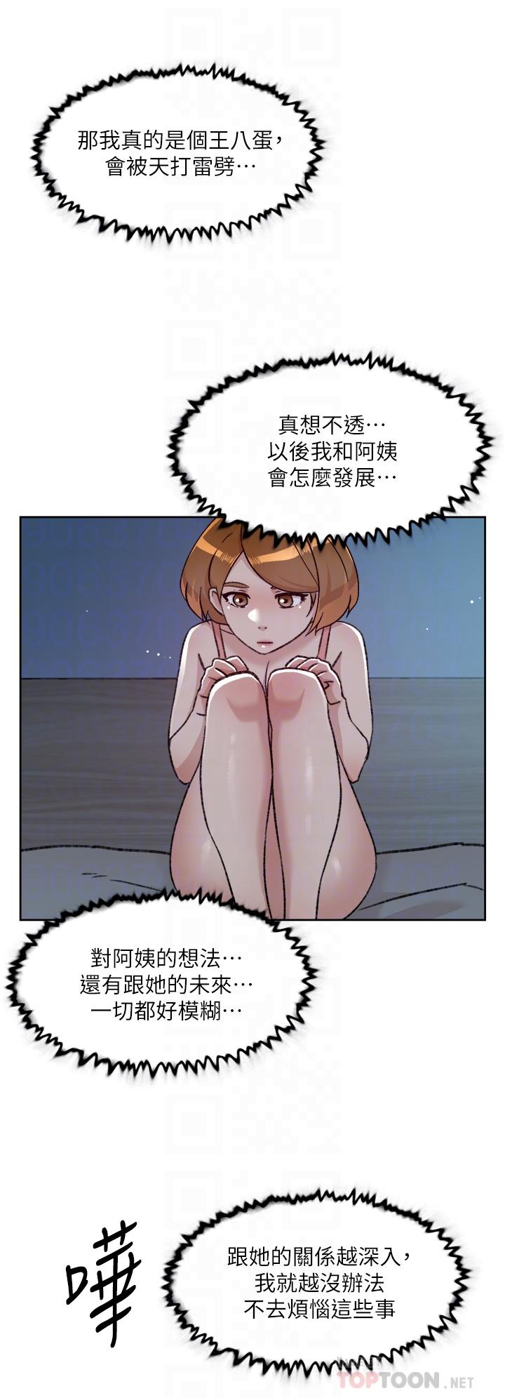 第71话-阿姨的积极主导-好友的私生活-刑作家,经文旗（第6张）