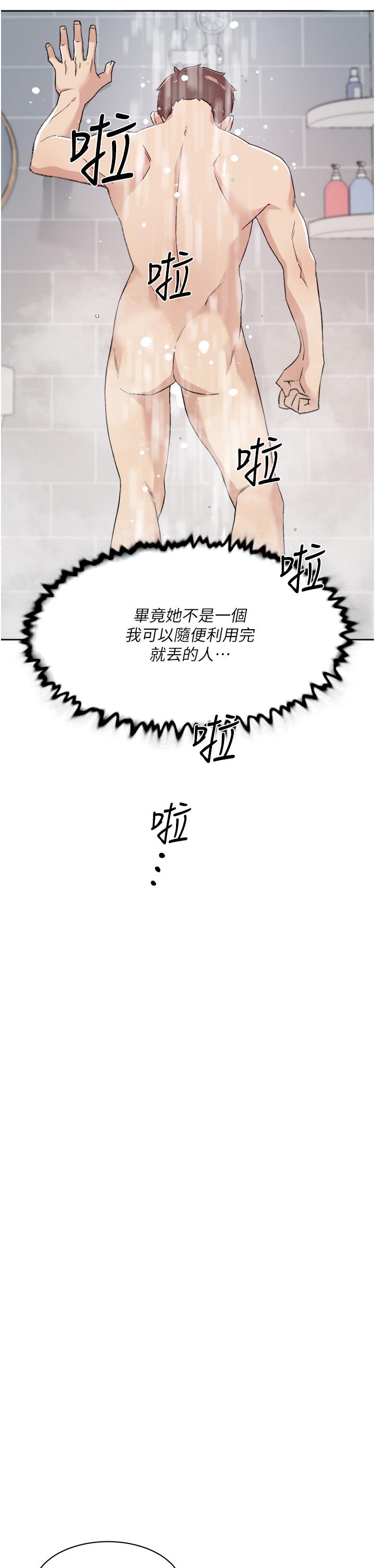 第71话-阿姨的积极主导-好友的私生活-刑作家,经文旗（第7张）