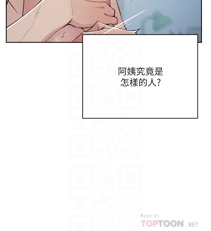 第72话-能疯狂搅弄我的小穴吗-好友的私生活-刑作家,经文旗（第6张）