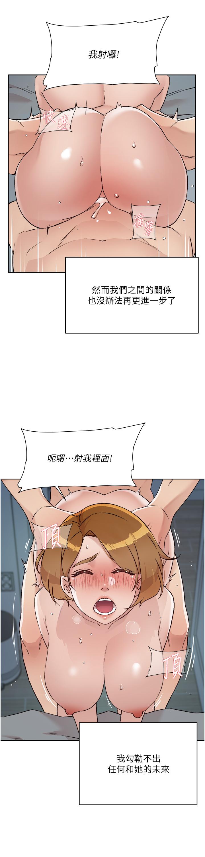 第72话-能疯狂搅弄我的小穴吗-好友的私生活-刑作家,经文旗（第11张）
