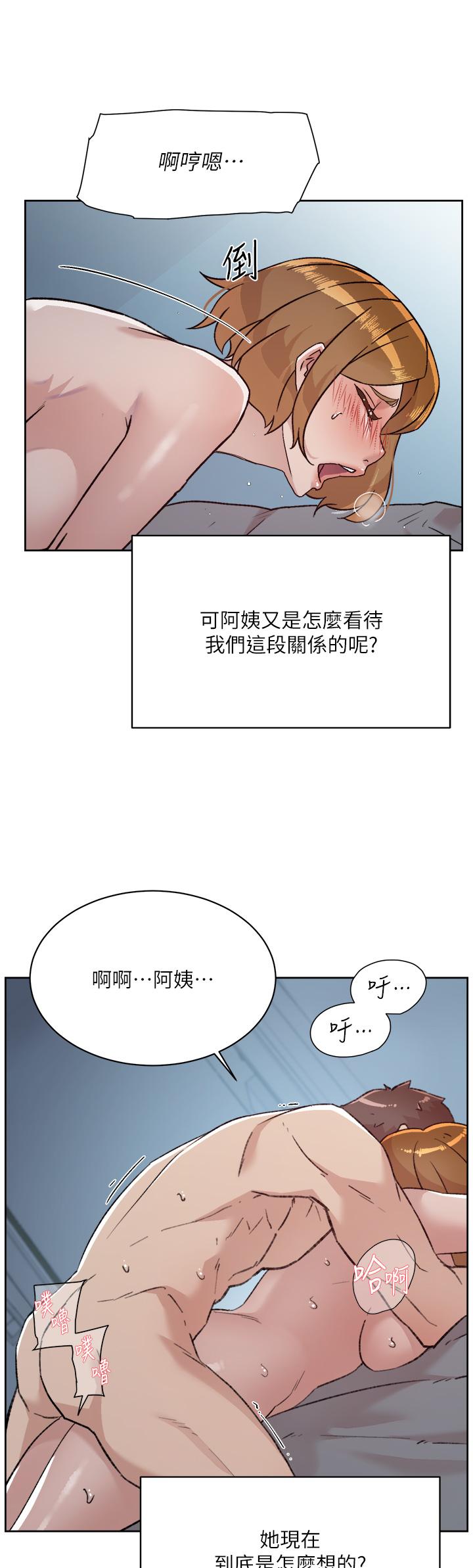 第72话-能疯狂搅弄我的小穴吗-好友的私生活-刑作家,经文旗（第13张）