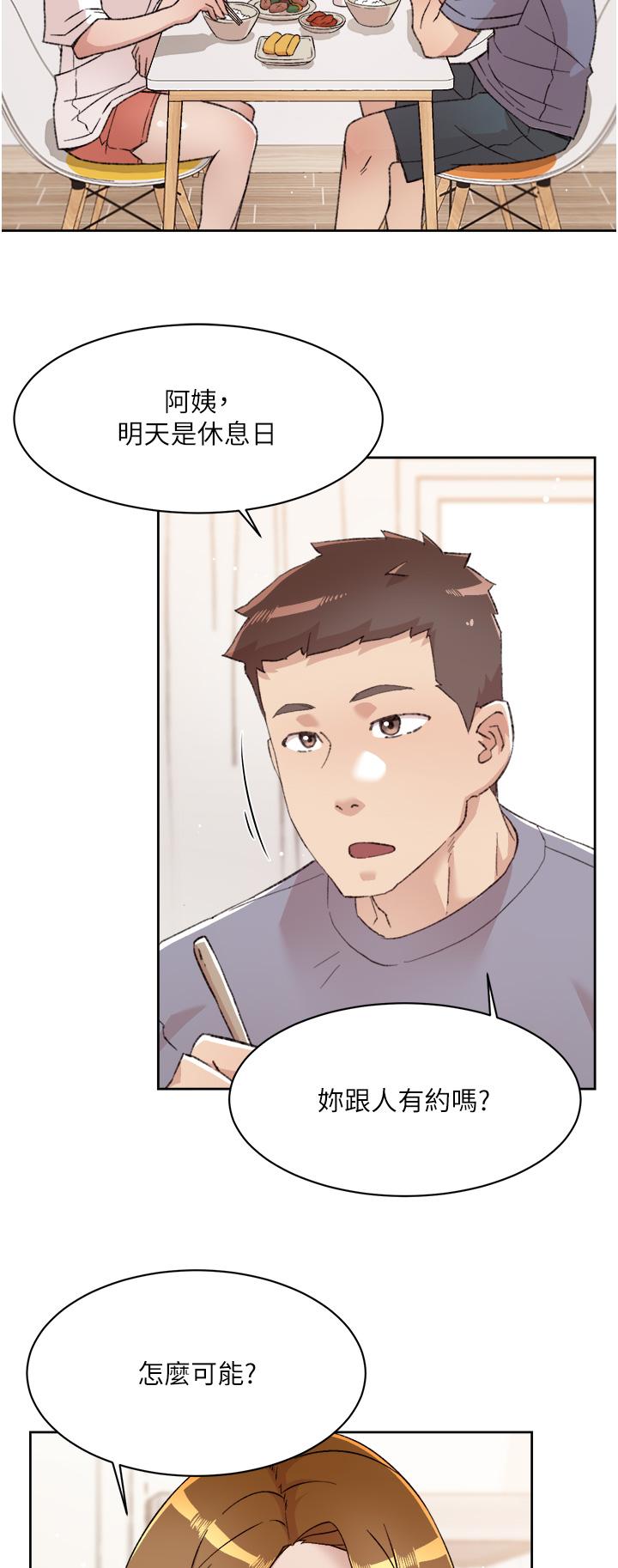 第72话-能疯狂搅弄我的小穴吗-好友的私生活-刑作家,经文旗（第17张）