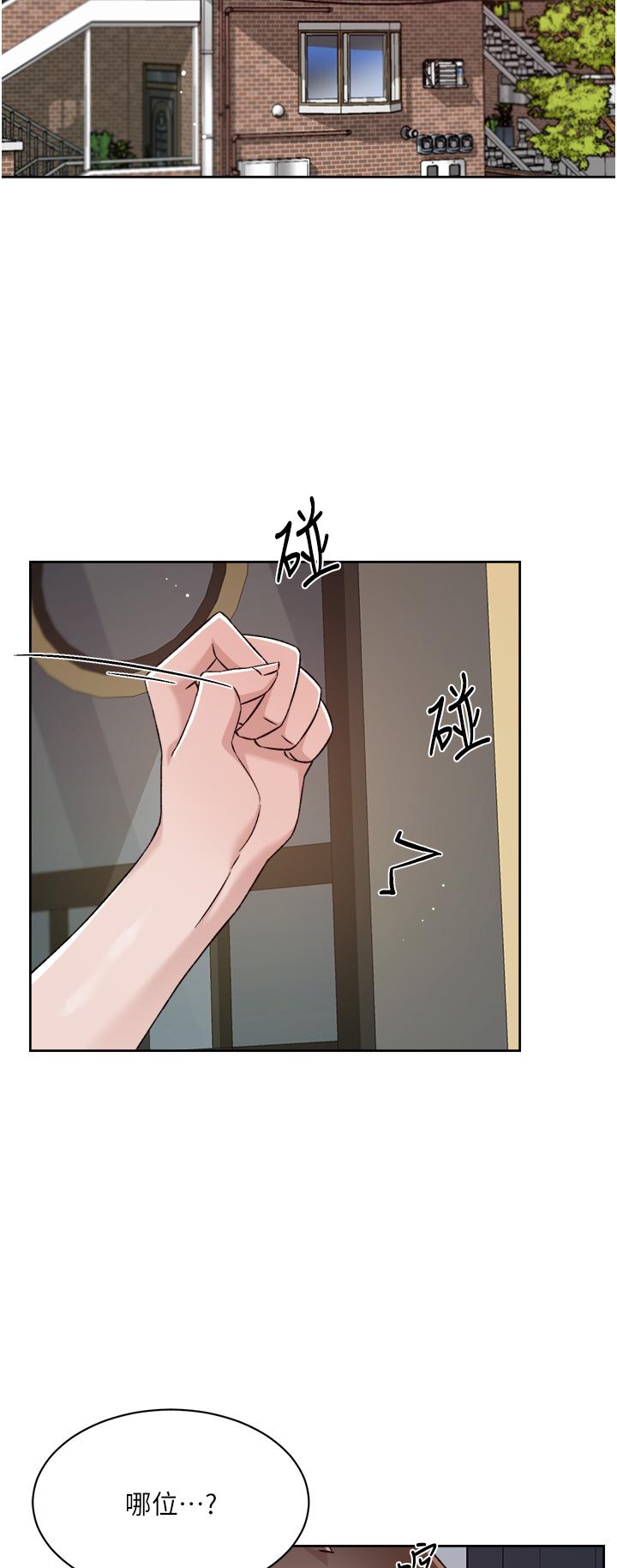 第72话-能疯狂搅弄我的小穴吗-好友的私生活-刑作家,经文旗（第23张）