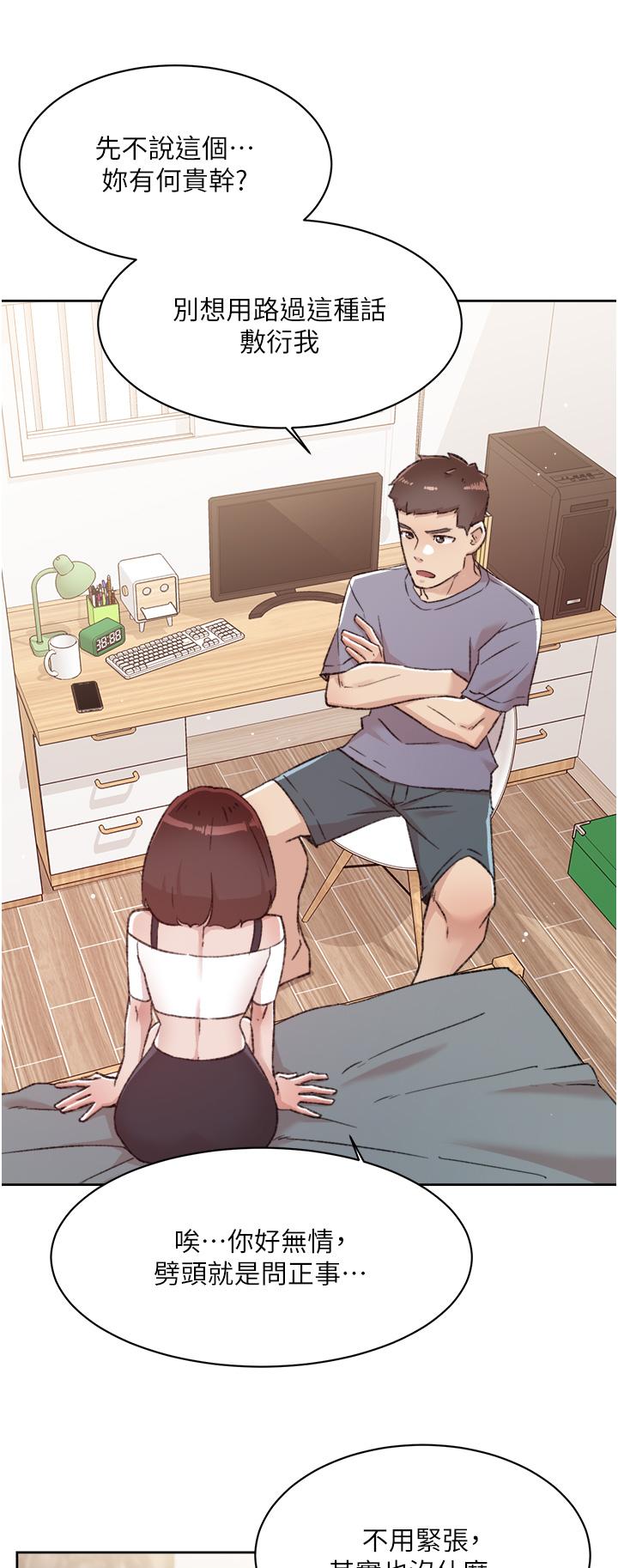 第72话-能疯狂搅弄我的小穴吗-好友的私生活-刑作家,经文旗（第32张）