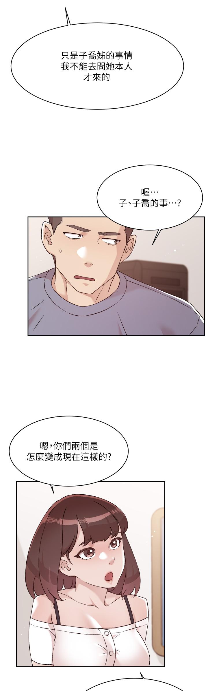 第72话-能疯狂搅弄我的小穴吗-好友的私生活-刑作家,经文旗（第34张）