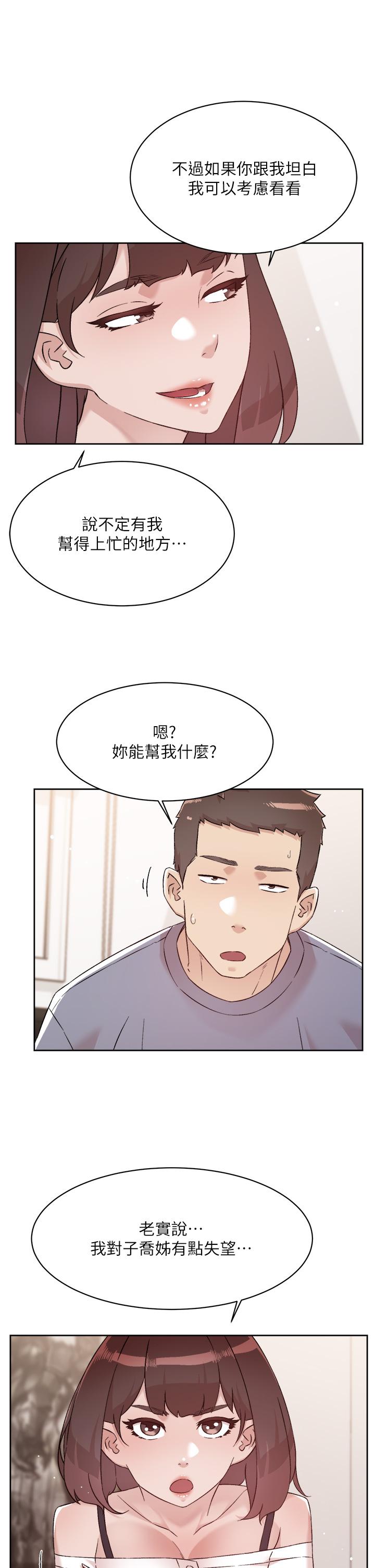 第72话-能疯狂搅弄我的小穴吗-好友的私生活-刑作家,经文旗（第37张）