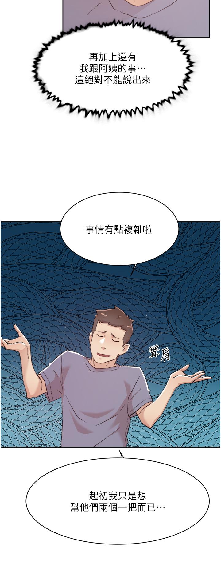 第72话-能疯狂搅弄我的小穴吗-好友的私生活-刑作家,经文旗（第40张）