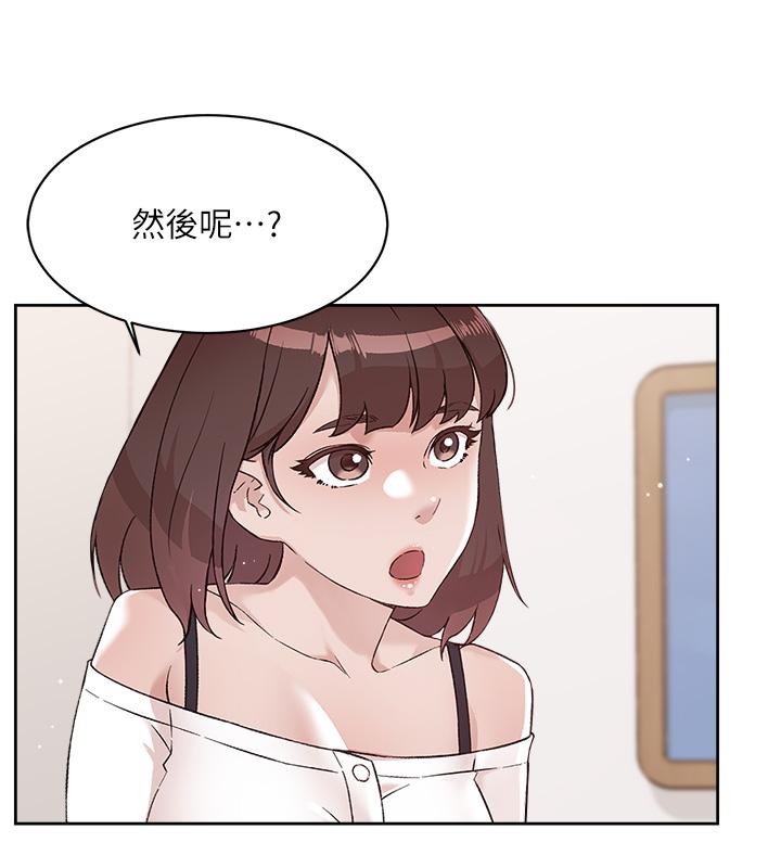 第72话-能疯狂搅弄我的小穴吗-好友的私生活-刑作家,经文旗（第41张）