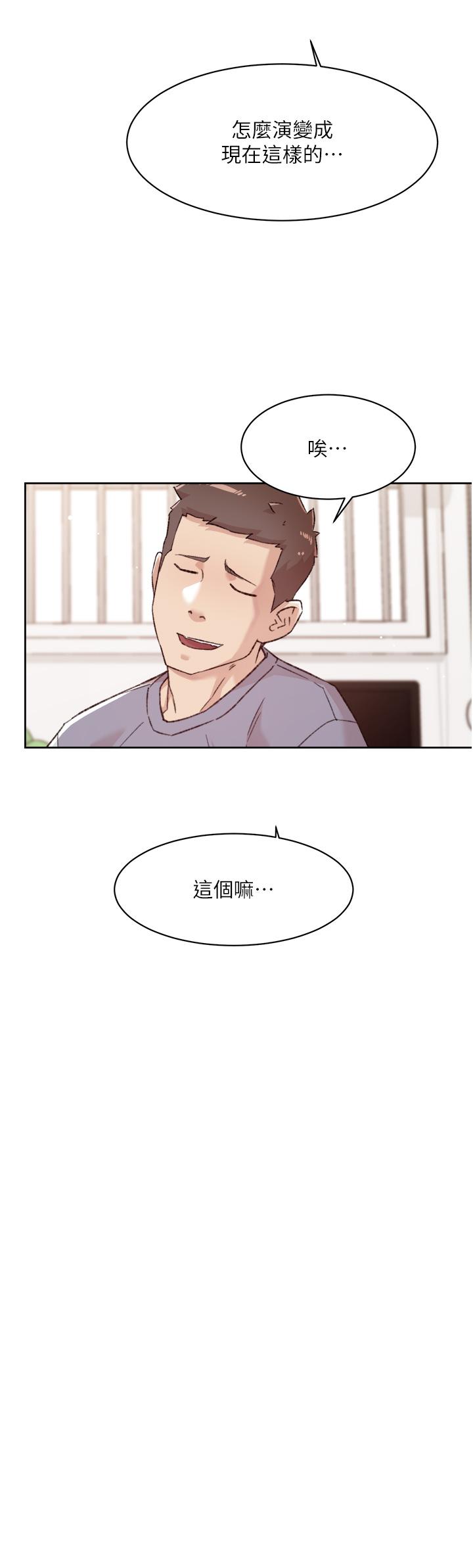 第72话-能疯狂搅弄我的小穴吗-好友的私生活-刑作家,经文旗（第42张）