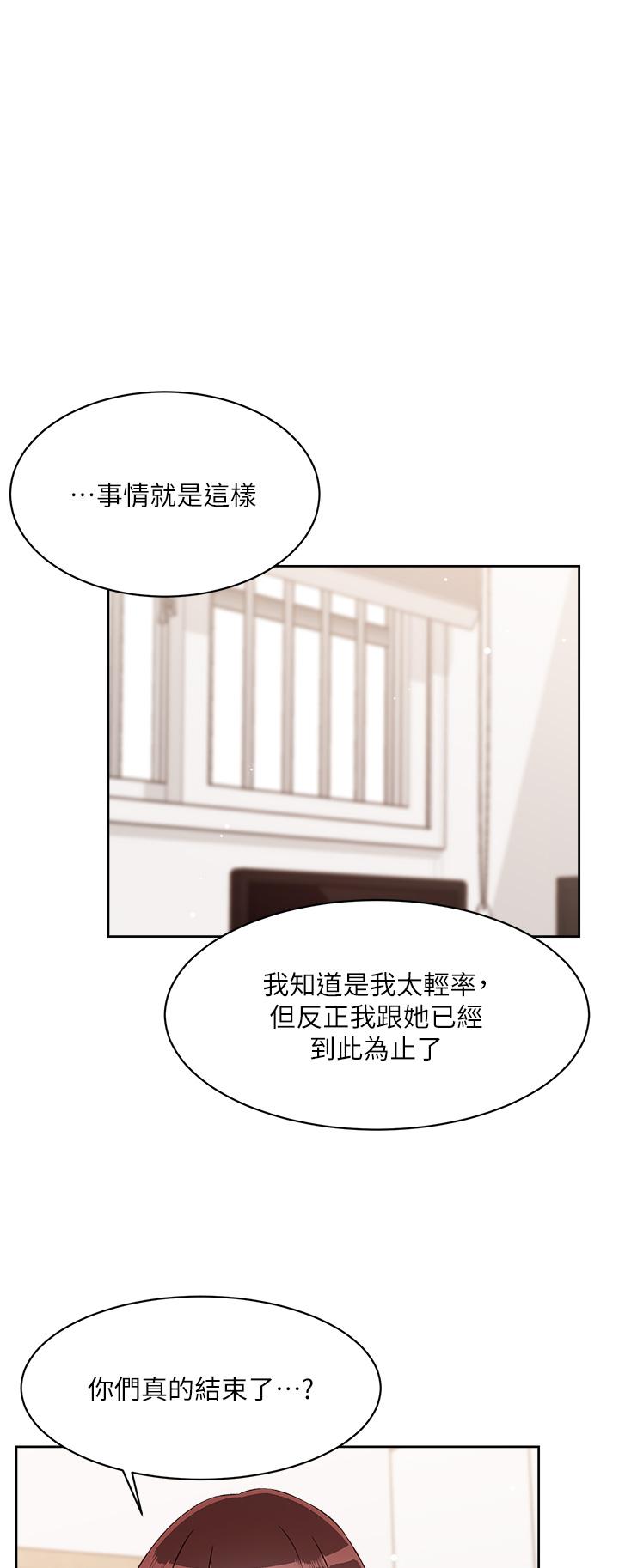 第72话-能疯狂搅弄我的小穴吗-好友的私生活-刑作家,经文旗（第43张）