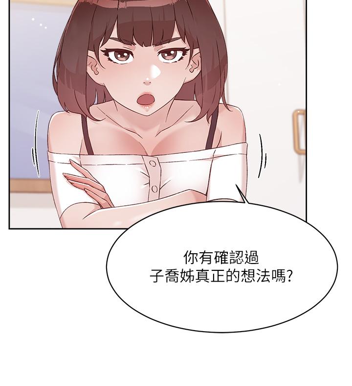 第72话-能疯狂搅弄我的小穴吗-好友的私生活-刑作家,经文旗（第44张）