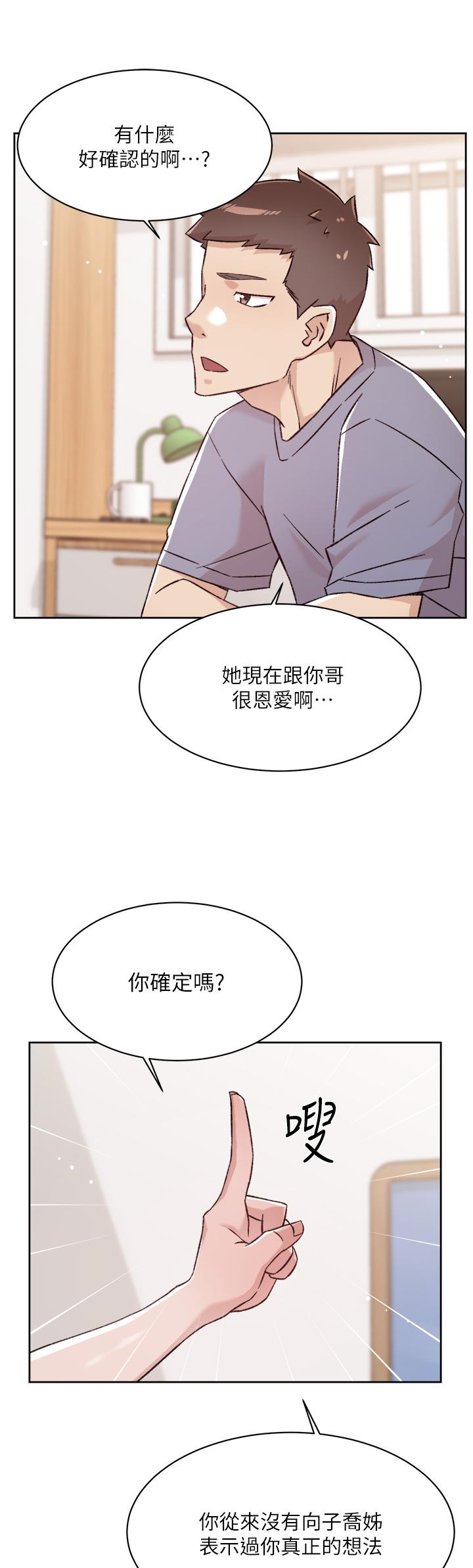 第72话-能疯狂搅弄我的小穴吗-好友的私生活-刑作家,经文旗（第45张）