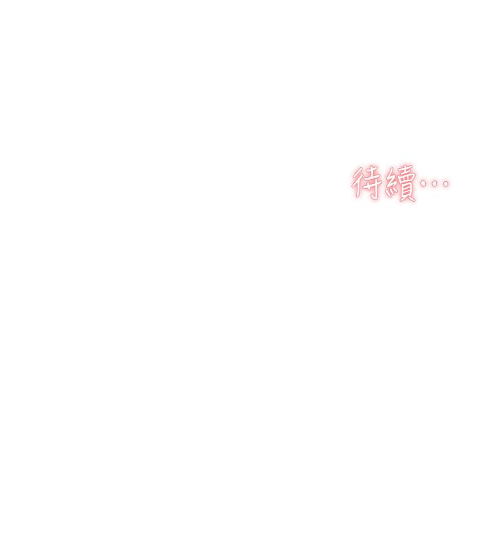第72话-能疯狂搅弄我的小穴吗-好友的私生活-刑作家,经文旗（第51张）