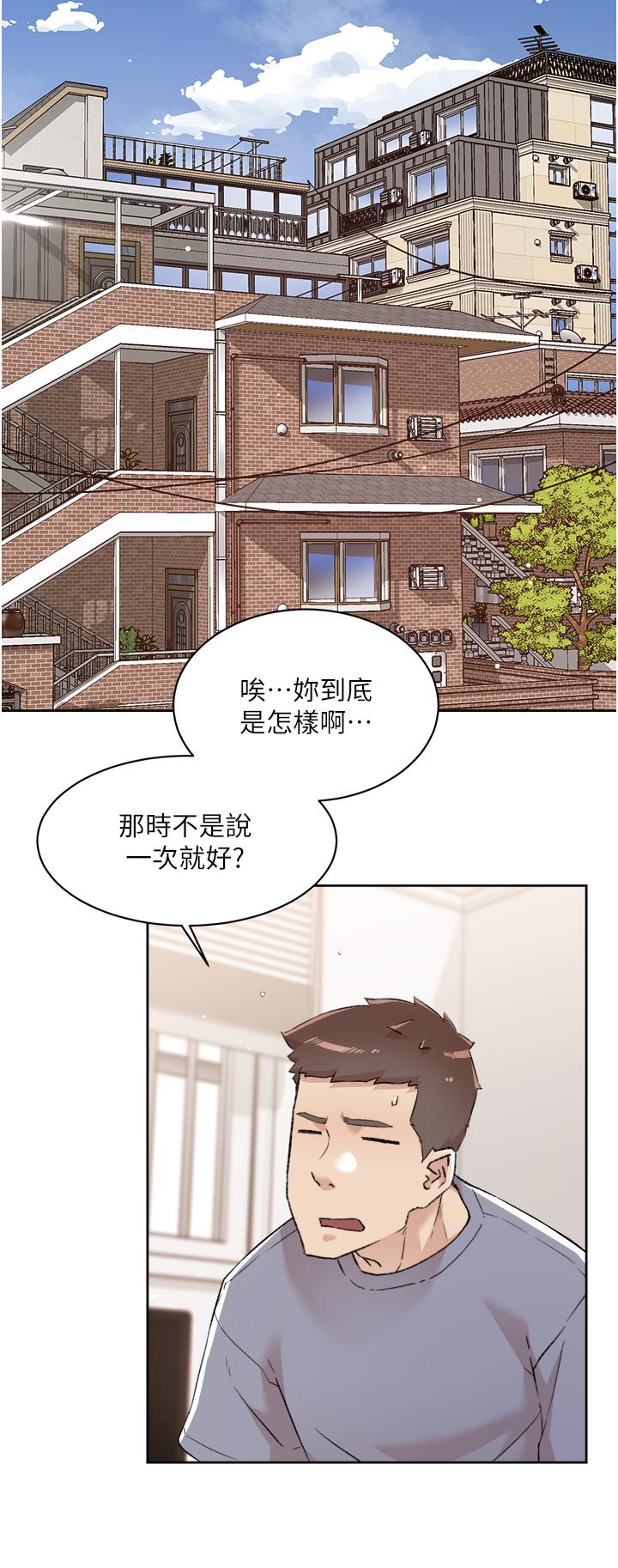 第73话-我想再感受一次-好友的私生活-刑作家,经文旗（第2张）