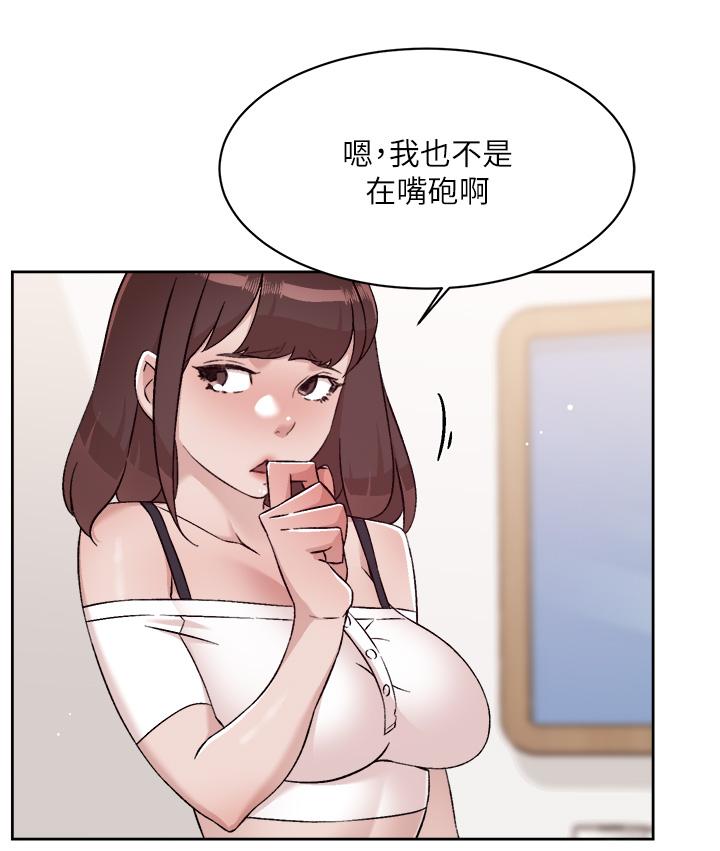 第73话-我想再感受一次-好友的私生活-刑作家,经文旗（第3张）