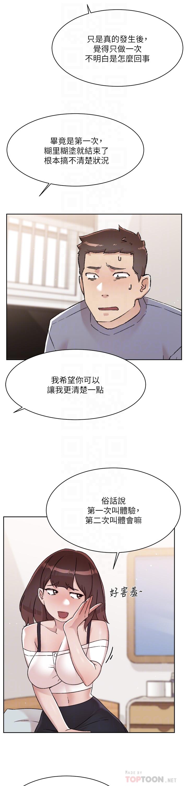 第73话-我想再感受一次-好友的私生活-刑作家,经文旗（第4张）