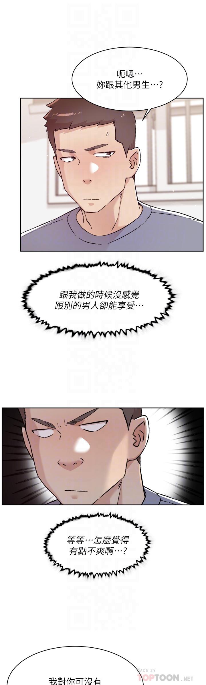 第73话-我想再感受一次-好友的私生活-刑作家,经文旗（第6张）
