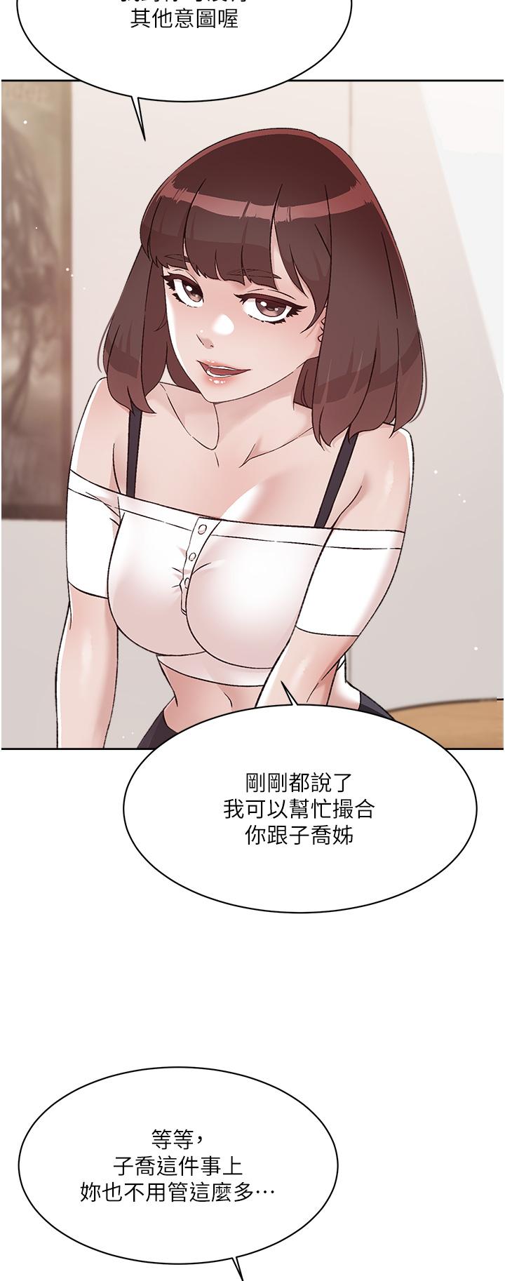 第73话-我想再感受一次-好友的私生活-刑作家,经文旗（第7张）