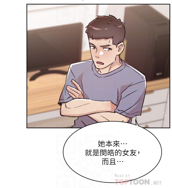 第73话-我想再感受一次-好友的私生活-刑作家,经文旗（第8张）