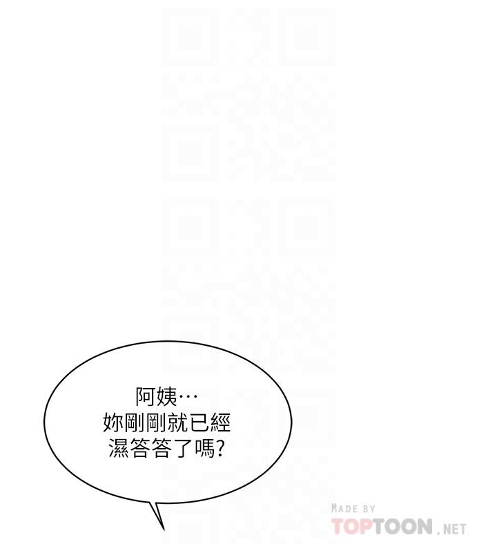 第75话-我们去摩铁吧-好友的私生活-刑作家,经文旗（第16张）