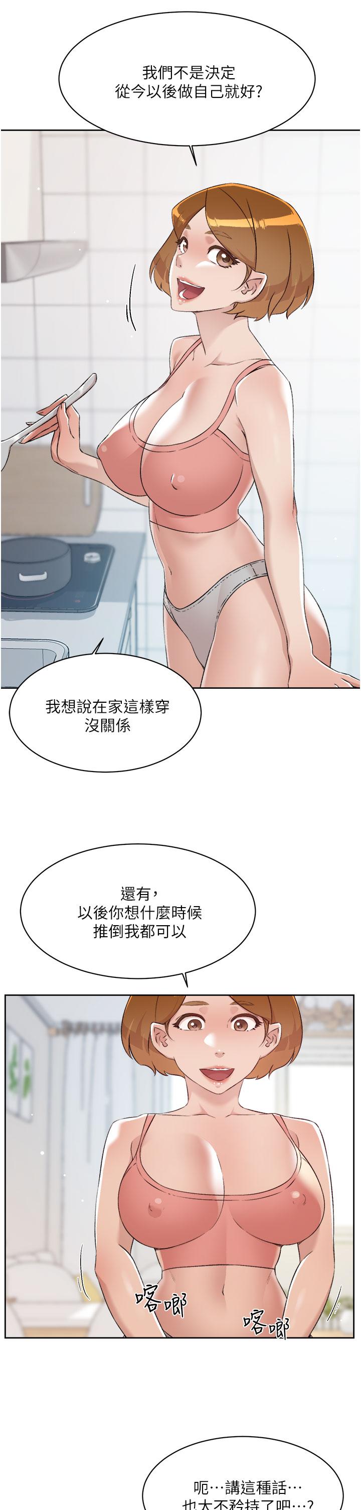 第76话-你可以随时推倒我-好友的私生活-刑作家,经文旗（第9张）