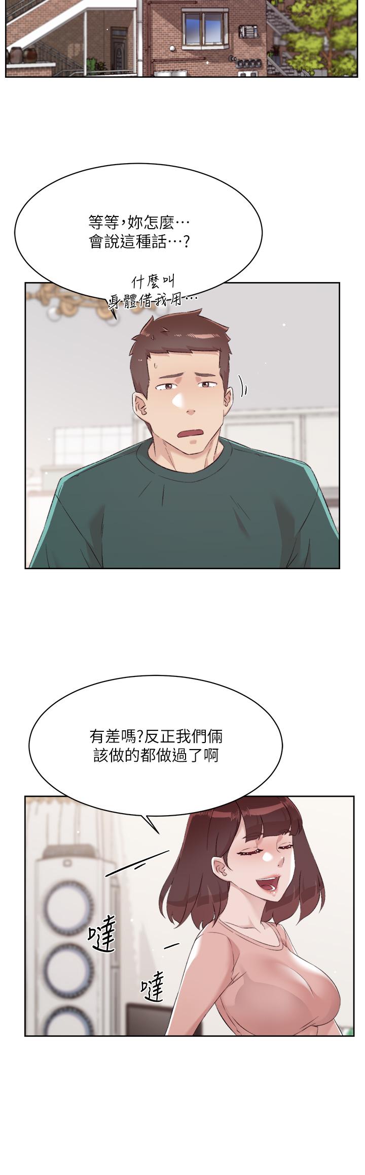 第77话-舒菲的第三次献身-好友的私生活-刑作家,经文旗（第2张）