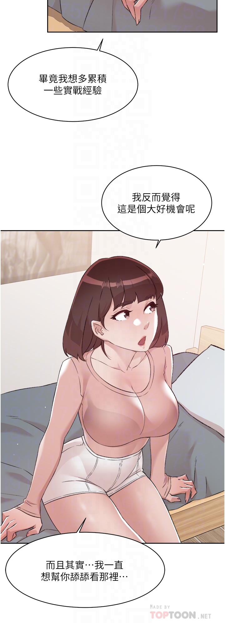 第77话-舒菲的第三次献身-好友的私生活-刑作家,经文旗（第4张）