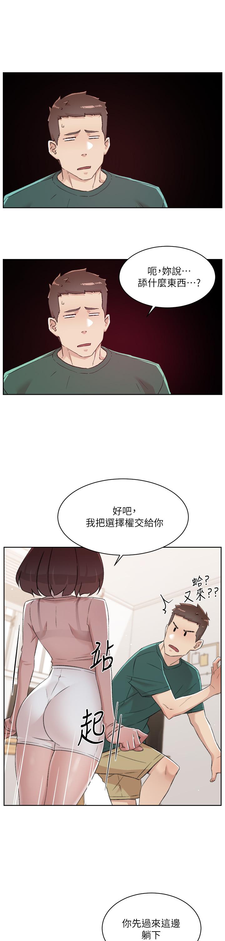 第77话-舒菲的第三次献身-好友的私生活-刑作家,经文旗（第5张）