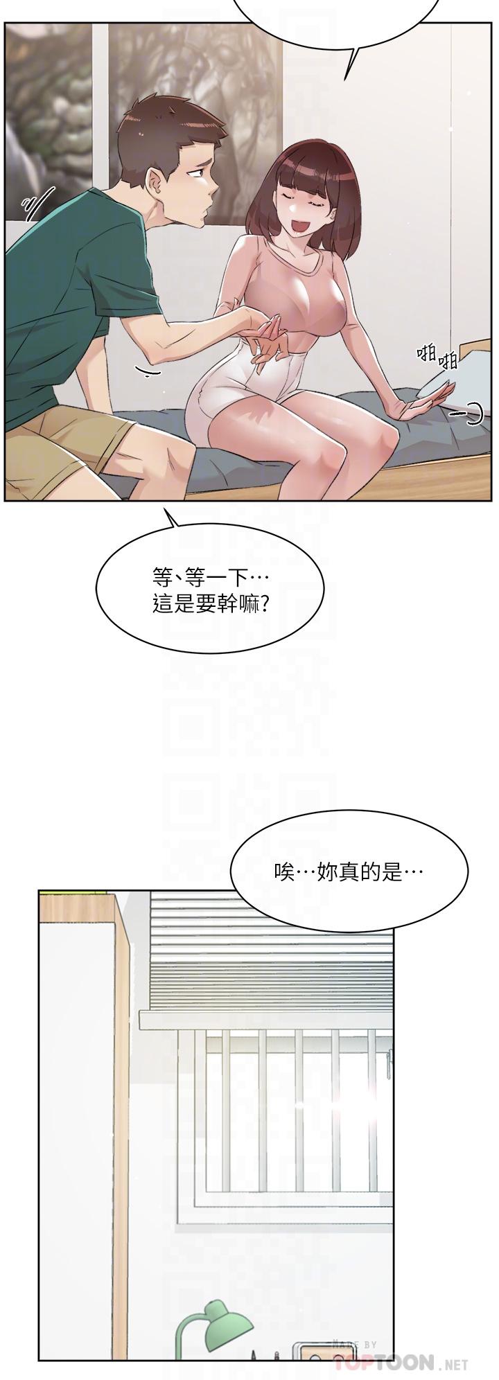 第77话-舒菲的第三次献身-好友的私生活-刑作家,经文旗（第6张）