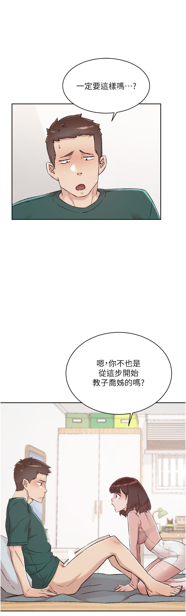 第77话-舒菲的第三次献身-好友的私生活-刑作家,经文旗（第7张）