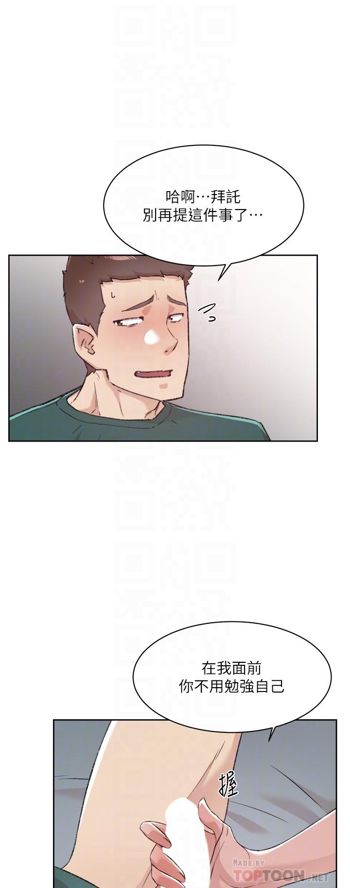第77话-舒菲的第三次献身-好友的私生活-刑作家,经文旗（第8张）