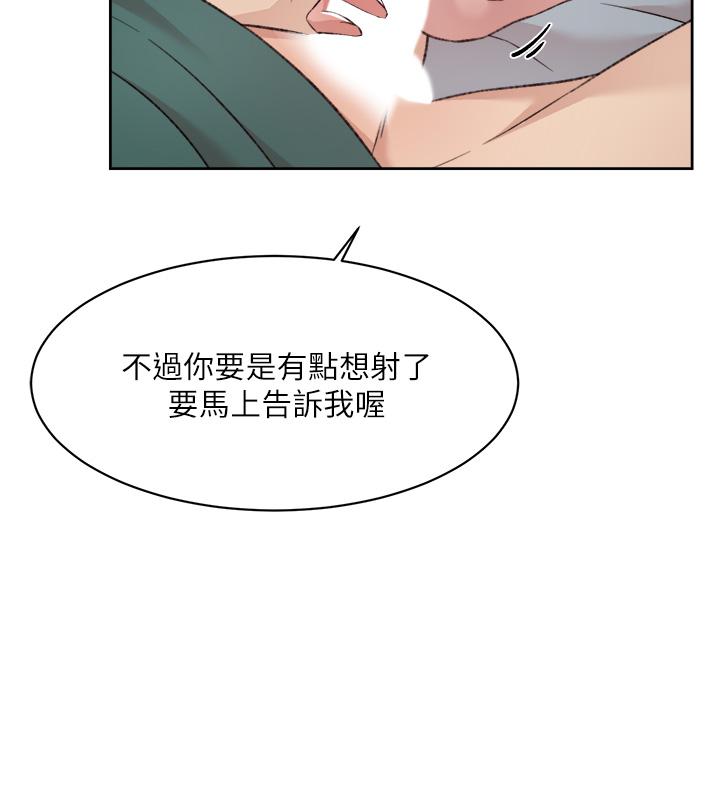 第77话-舒菲的第三次献身-好友的私生活-刑作家,经文旗（第9张）