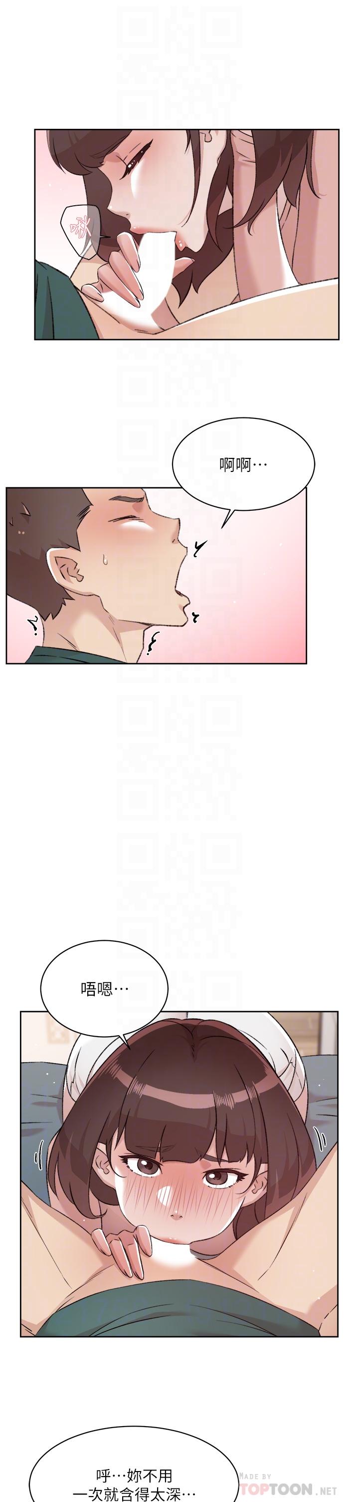 第77话-舒菲的第三次献身-好友的私生活-刑作家,经文旗（第10张）