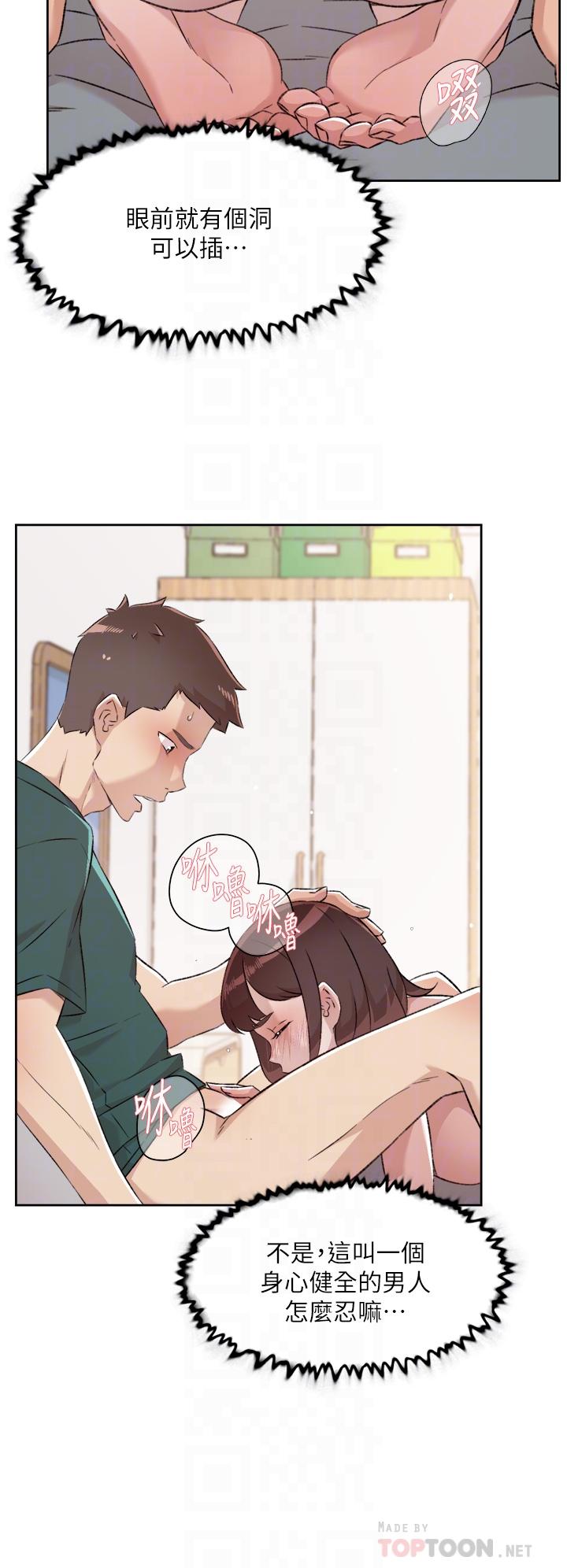 第77话-舒菲的第三次献身-好友的私生活-刑作家,经文旗（第16张）