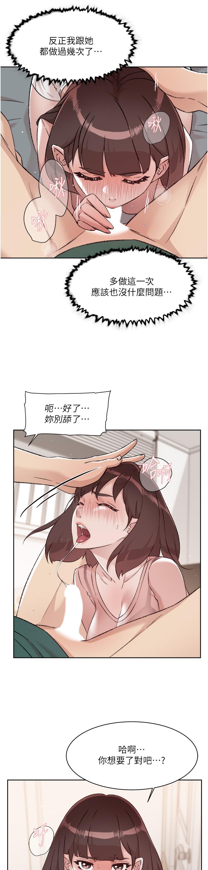 第77话-舒菲的第三次献身-好友的私生活-刑作家,经文旗（第17张）