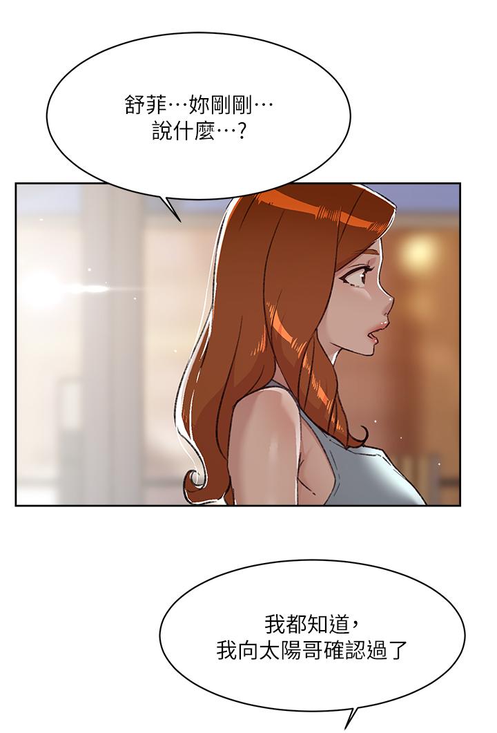 第78话-是阿姨先勾引我的-好友的私生活-刑作家,经文旗（第3张）