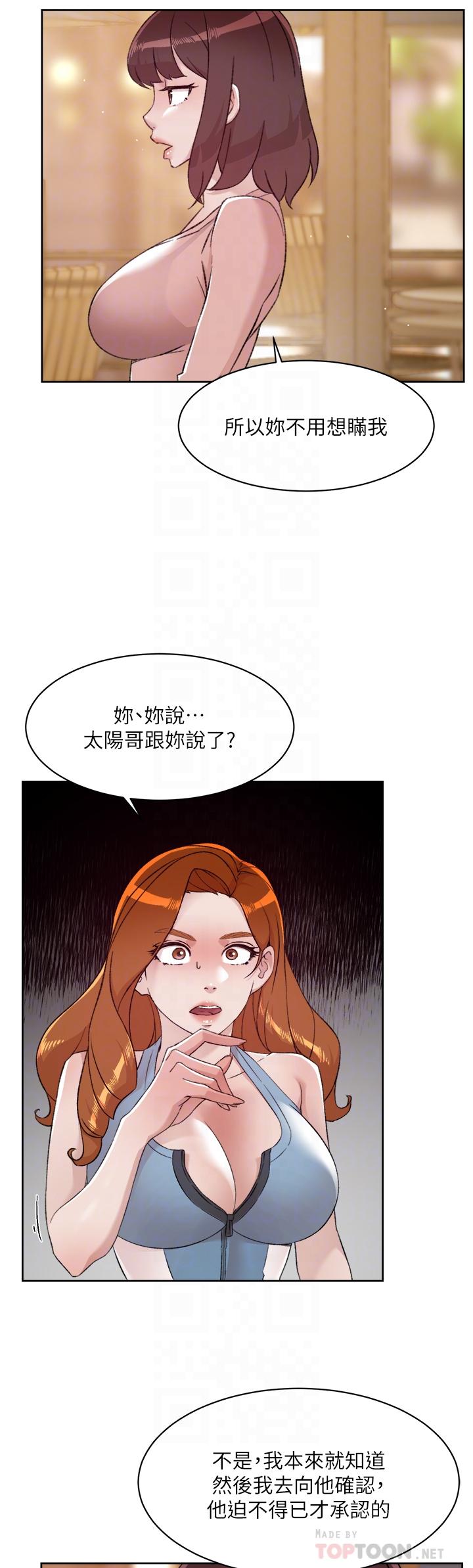 第78话-是阿姨先勾引我的-好友的私生活-刑作家,经文旗（第4张）
