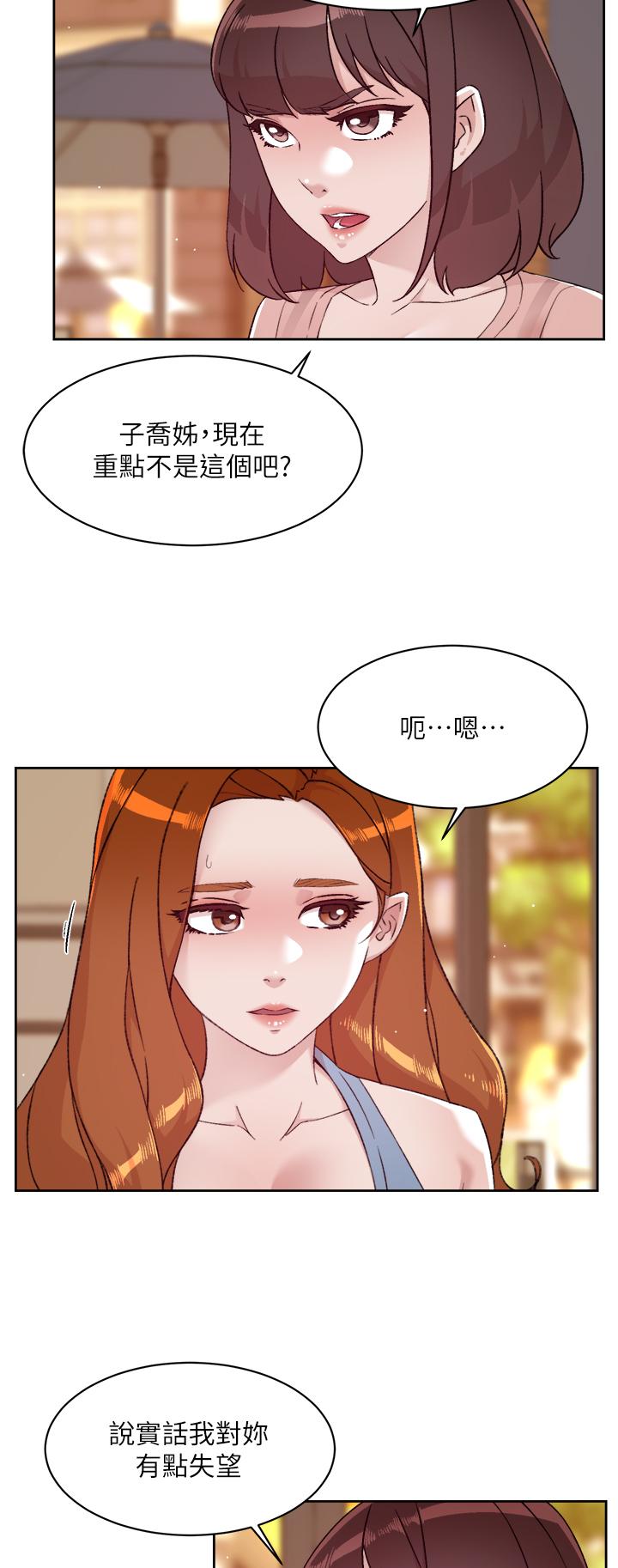 第78话-是阿姨先勾引我的-好友的私生活-刑作家,经文旗（第5张）