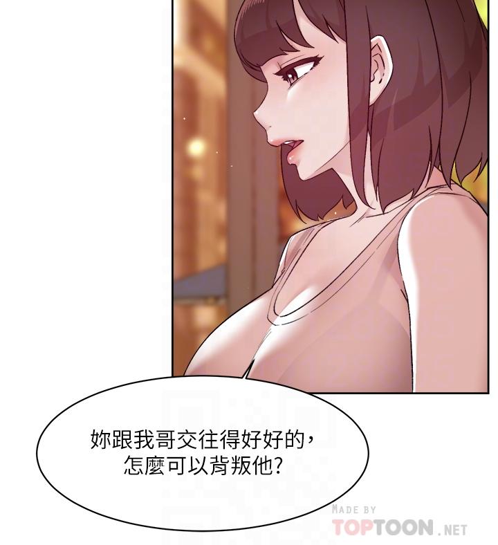 第78话-是阿姨先勾引我的-好友的私生活-刑作家,经文旗（第6张）