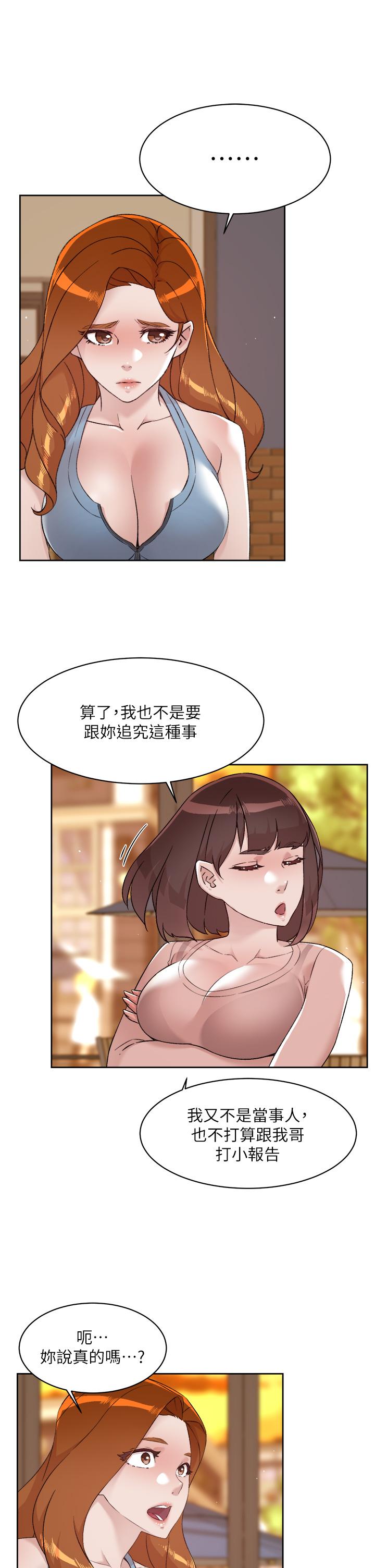 第78话-是阿姨先勾引我的-好友的私生活-刑作家,经文旗（第7张）