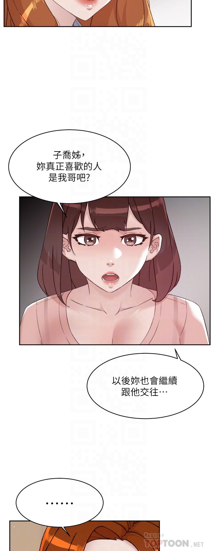 第78话-是阿姨先勾引我的-好友的私生活-刑作家,经文旗（第10张）