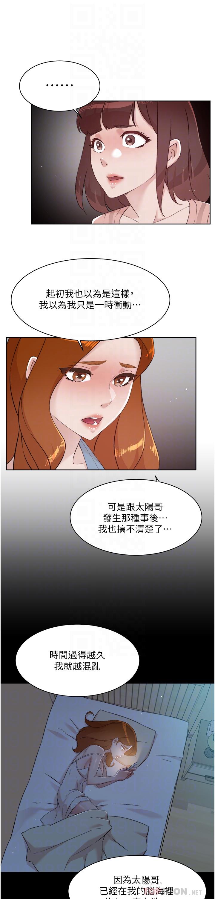 第78话-是阿姨先勾引我的-好友的私生活-刑作家,经文旗（第12张）