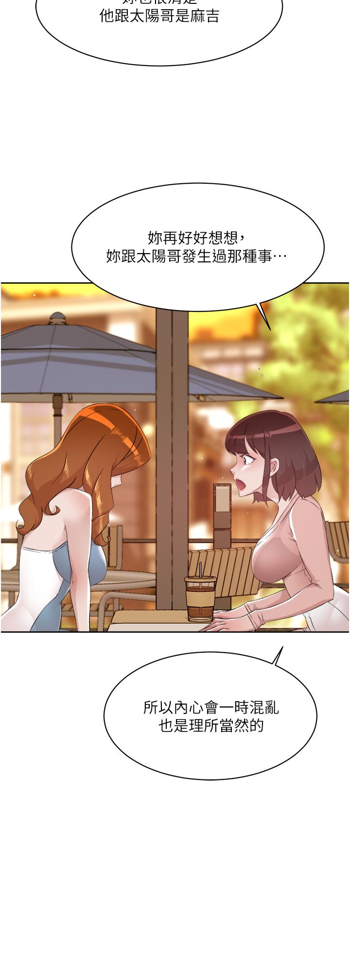 第78话-是阿姨先勾引我的-好友的私生活-刑作家,经文旗（第15张）