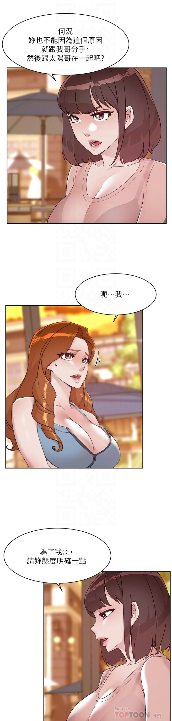 第78话-是阿姨先勾引我的-好友的私生活-刑作家,经文旗（第16张）