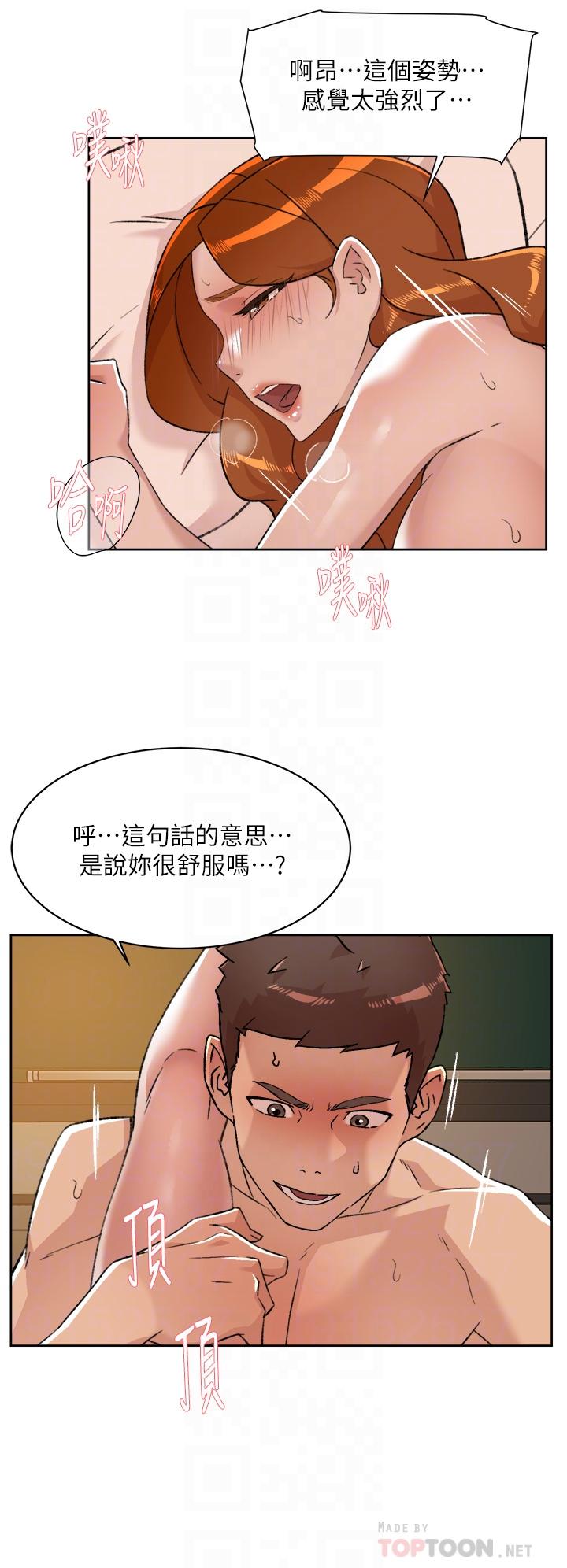 第81话-用后入式高潮的子乔-好友的私生活-刑作家,经文旗（第14张）