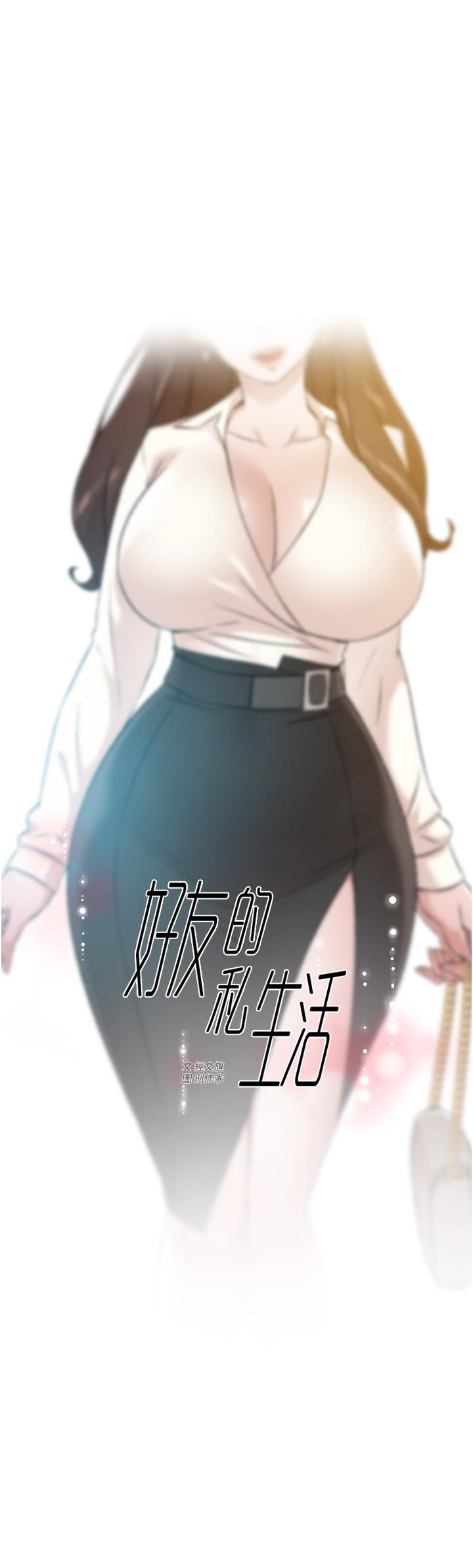 第83话-可以跟阿姨聊聊吗-好友的私生活-刑作家,经文旗（第1张）