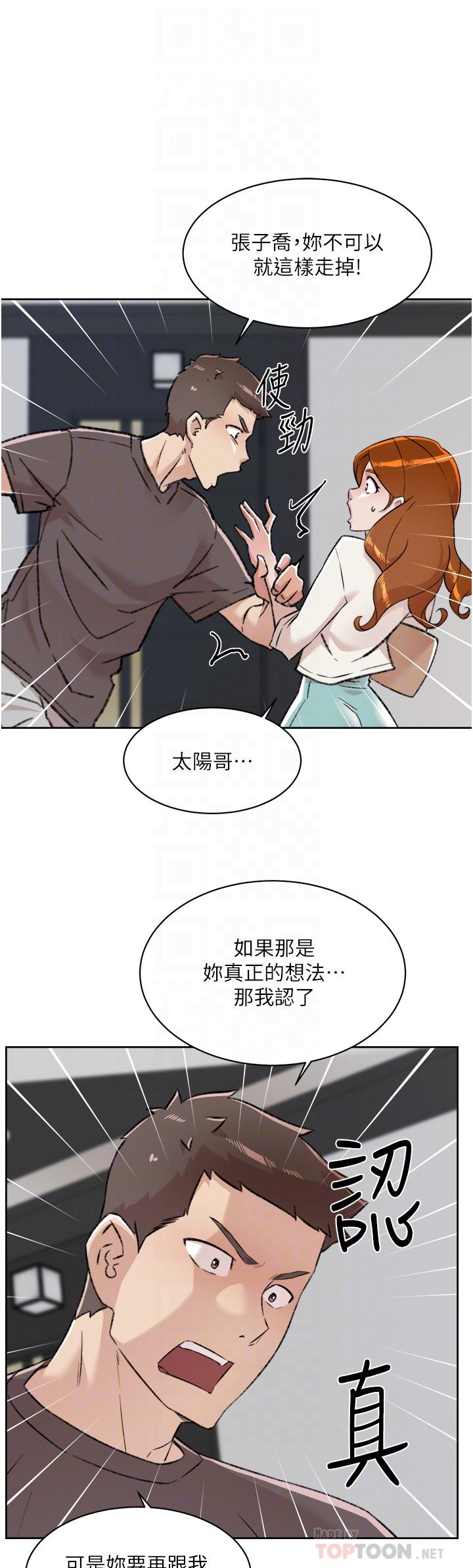 第83话-可以跟阿姨聊聊吗-好友的私生活-刑作家,经文旗（第4张）