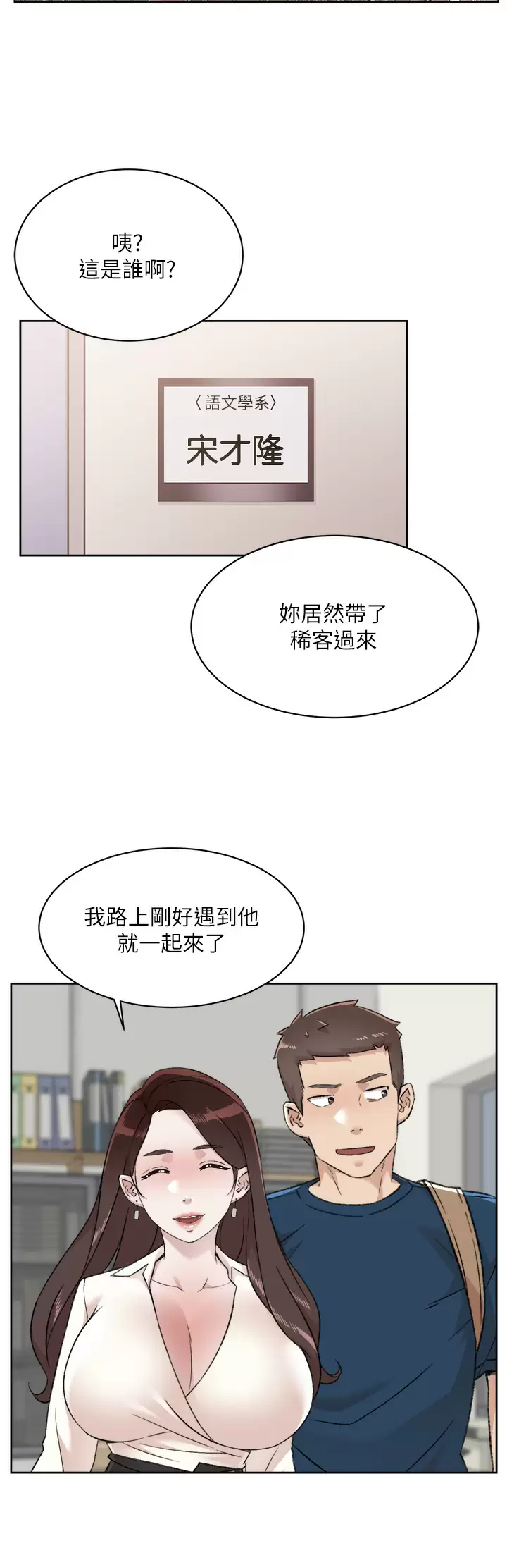 第84话-好友母亲的撩人背影-好友的私生活-刑作家,经文旗（第2张）