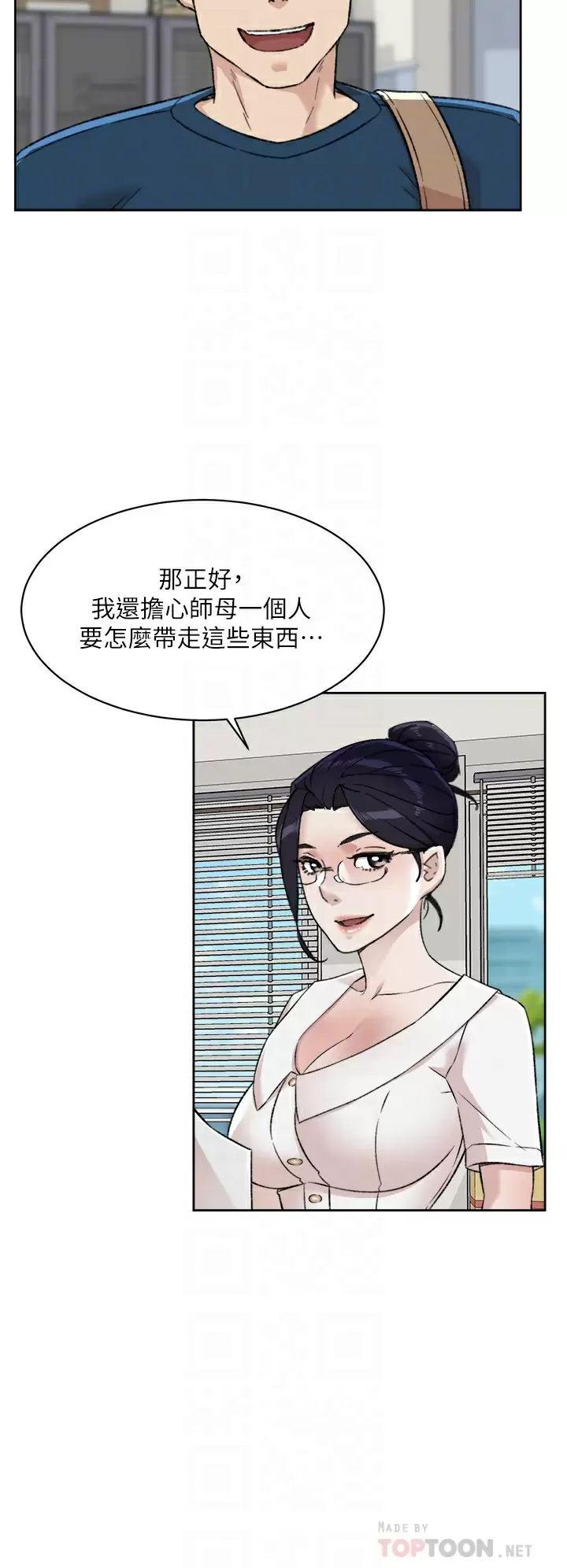 第84话-好友母亲的撩人背影-好友的私生活-刑作家,经文旗（第4张）